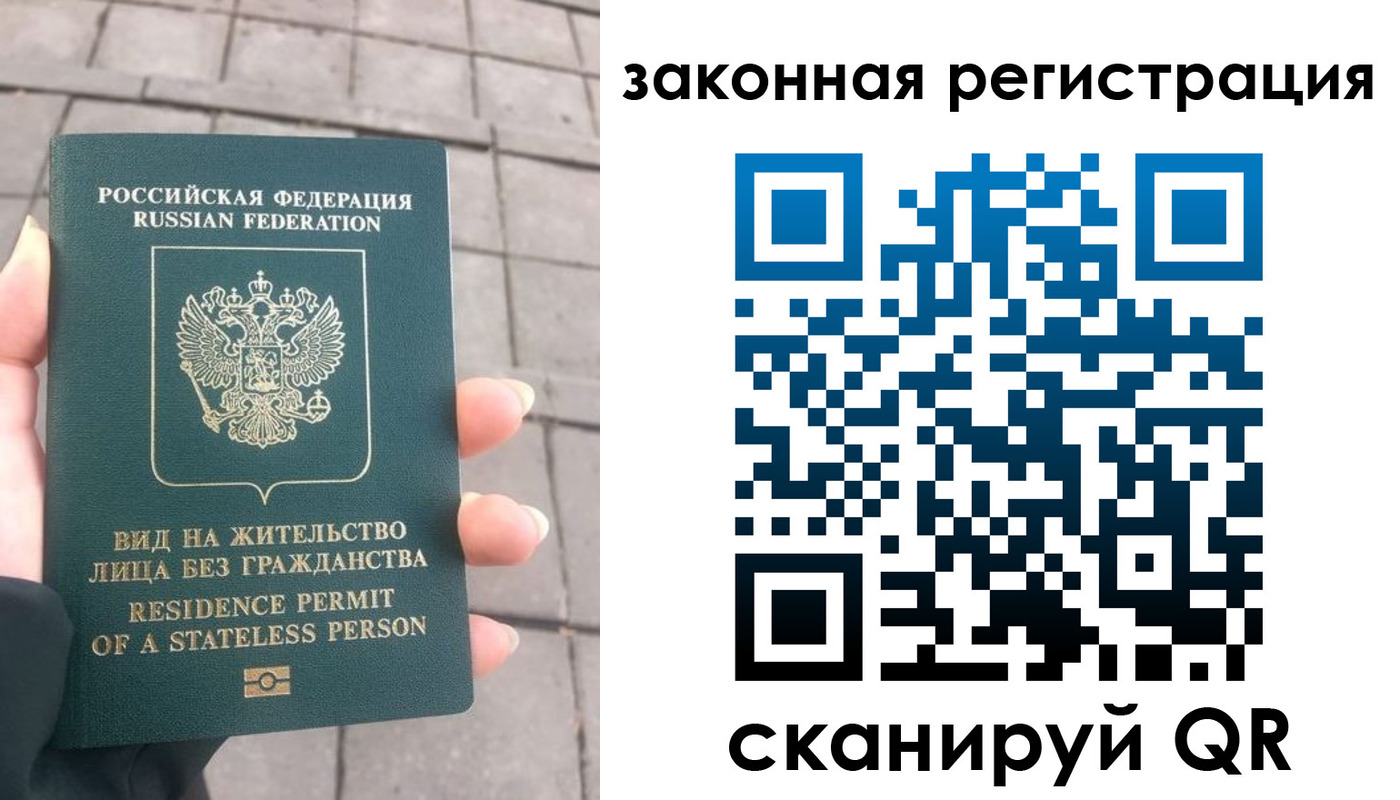 прописка паспорт в Шимановске
