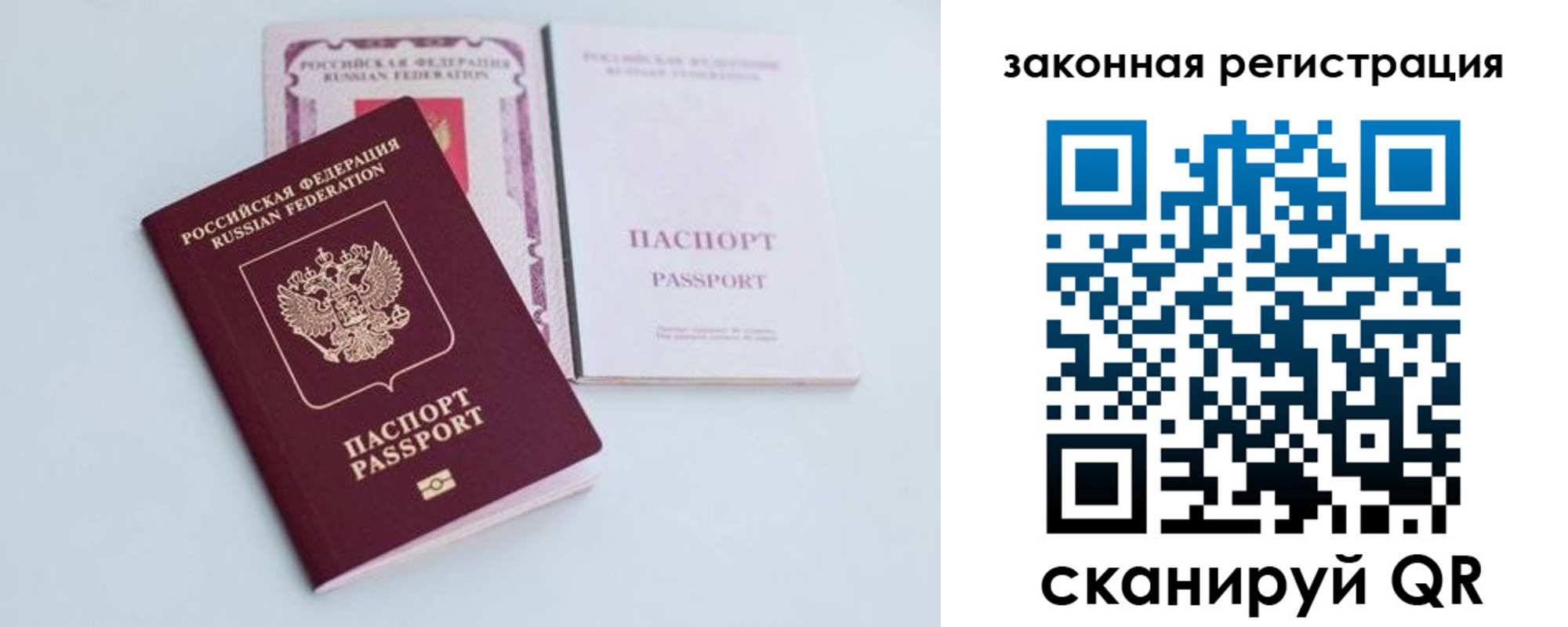 прописка в Шимановске